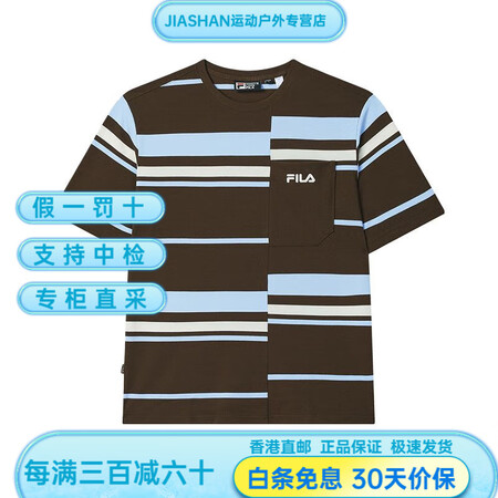FILA斐乐男款短袖T恤休闲条纹套头时尚 酪干褐-BN M