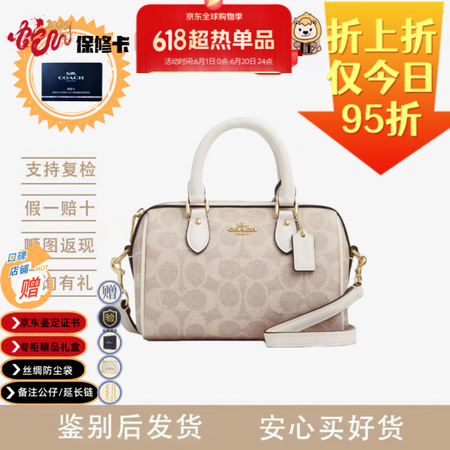 COACH蔻驰 Rowan 18 徽标可拆卸肩带 PVC波士...