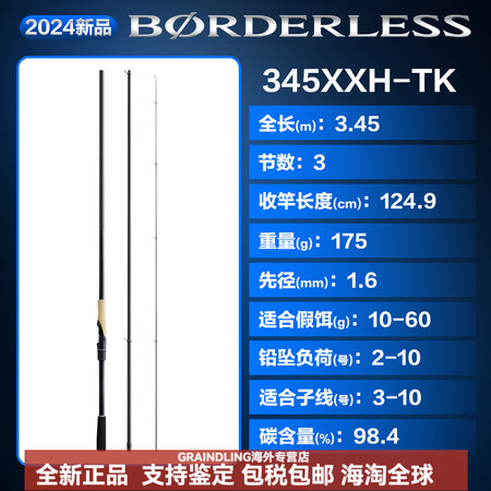 禧玛诺（SHIMANO）24款博大师BORDERLS波止矶竿...