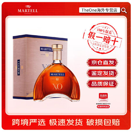 马爹利XO700ml 新款拱桥法国干邑白兰地进口750ml ...