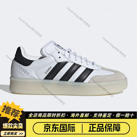 阿迪达斯男女25新款运动鞋 SAMBA XLG X SYM ...