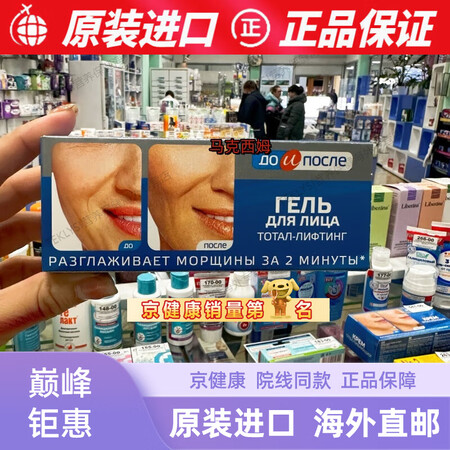 健健康康蓝盒祛法令纹面霜紧致去皱抗衰老提拉50ml 拉50m...