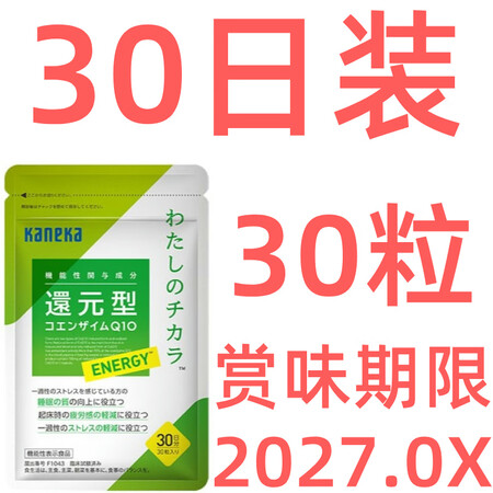 KANEKA日本本土kaneka还原型辅酶Q10泛醇100m...
