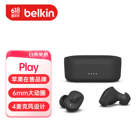 贝尔金（BELKIN） 悦无限真无线蓝牙耳机蓝牙5.0 IP...