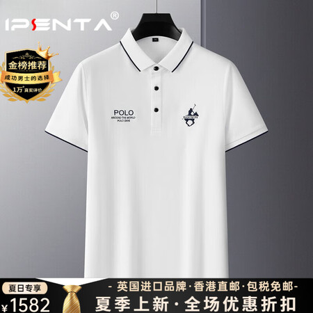 Ipenta国际轻奢品牌短袖t恤衫男士夏季薄款进口刺绣透气商...
