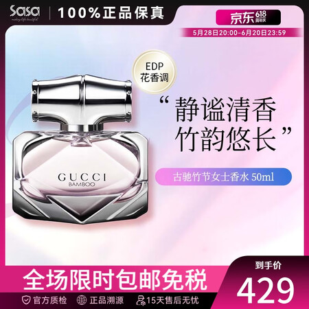 古驰（GUCCI）BAMBOO 竹韵竹女士浓香水  持久留香...