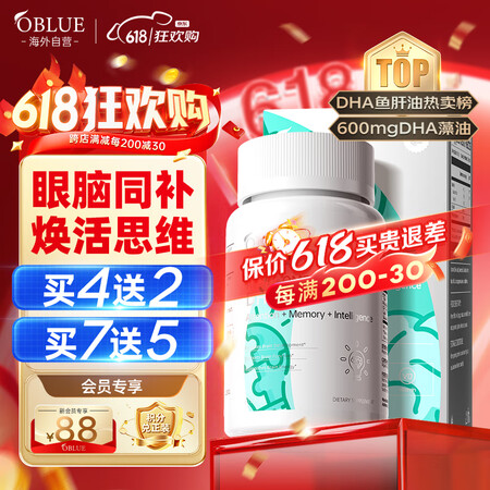 OBLUEdha学生补脑青少年6-18岁儿童3-12岁神经酸...