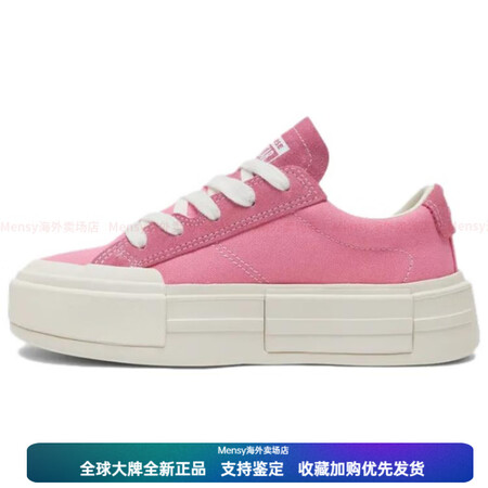 匡威（Converse）舒适百搭防滑耐磨低帮板鞋男女同款 粉...