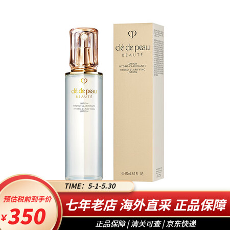 肌肤之钥（CPB）水乳套装三件套 面霜乳液夜乳日霜晚霜套盒 ...