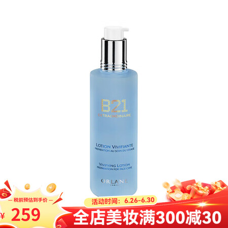 幽兰（ORLANE）B21焕肤蓝水250ml 补水酸控油保湿...
