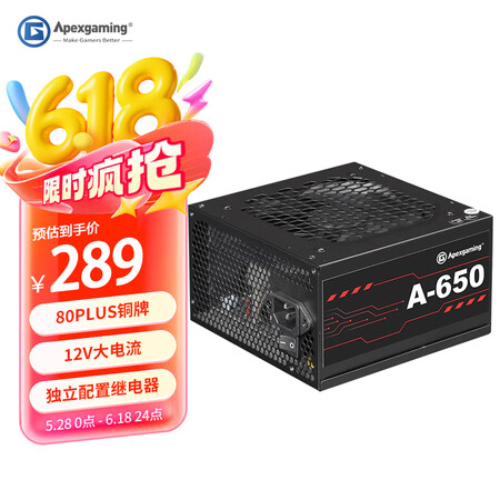 艾湃电竞（Apexgaming）A-650 额定650W  ...