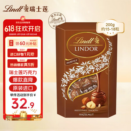 瑞士莲 开心果软心巧克力 200g