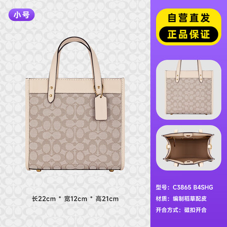 蔻驰（COACH）女士托特包FILD手提包单肩斜挎包大容量女...