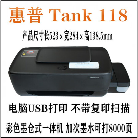 惠普（HP）惠普416/418无线wifi彩色手机照片连供打...