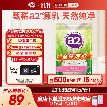 a2奶粉成人新西兰进口脱脂女士中老年奶粉高钙高蛋白无蔗糖1k...