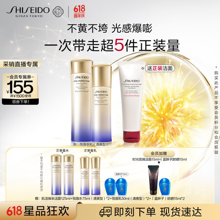 资生堂（SHISEIDO）第二代悦薇清爽水乳套装 美白淡斑抗...