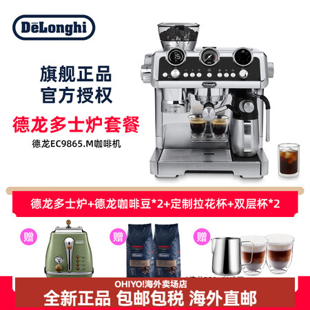 德龙（Delonghi）/EC9355.M/9865银骑士冷...