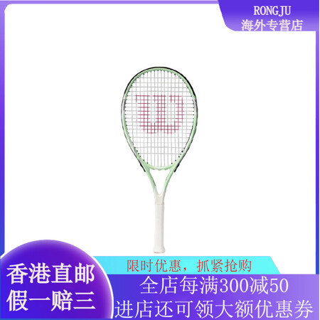 威尔胜（Wilson）INTRIGUE TNS RACKET...