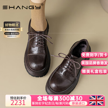 Ehangy英伦学院风大头松糕厚底小皮鞋女春夏新款复古真皮系...