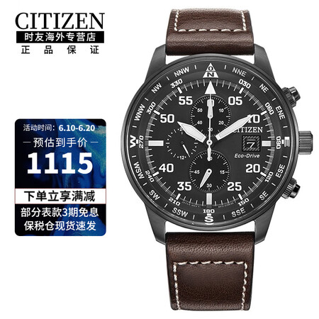 西铁城（CITIZEN）光动能黑武士不锈钢覆BIP经典复古三...