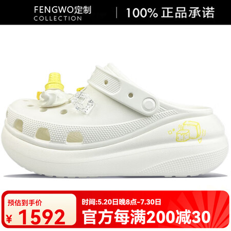 卡骆驰（crocs）【定制鞋】 Crush Clog EVA...