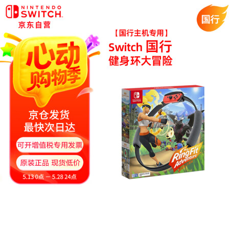 Nintendo Switch【仅支持国行主机使用】任天堂S...