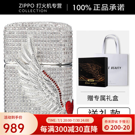 ZIPPO打火机黑冰爱神之翼限量版送男友礼物专柜刻字 满钻爱...
