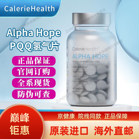 美国凯丽PQQ氢气营养片高浓度富氢水泡腾片镁制氢60片 二盒...