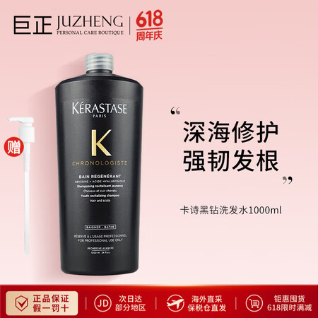 卡诗（KERASTASE）洗发水1000ml（赠压头）深度清...