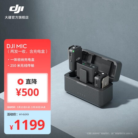 大疆 DJI Mic 无线麦克风 一拖二无线领夹麦克风 手机...