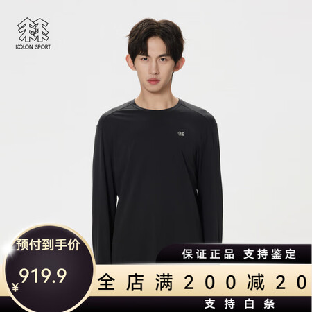 KOLON SPORT可隆男士长袖徒步内搭S-FUNCTIO...