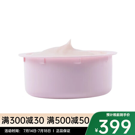 PAOMA植物嫩芽精华50ml 保湿丰盈 补充装