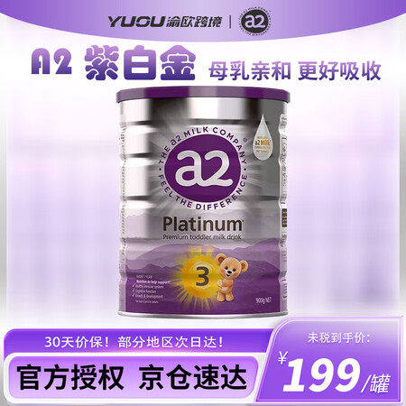a2奶粉澳洲紫白金版新西兰原装进口婴幼儿配方奶粉A2蛋白质自...