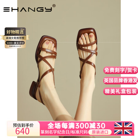 Ehangy复古棕色罗马凉鞋2025夏季新款真皮方头细带露趾...