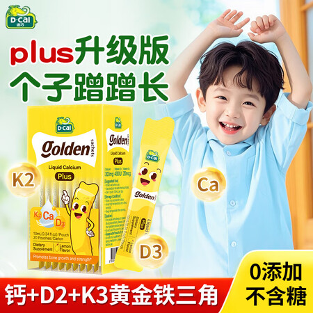 迪巧液体钙小黄条钙婴幼儿0-18岁婴儿钙柠檬酸钙维生素d3钙片儿童补钙 【升级PLUS含量更高】液体钙1盒【图片 价格 品牌 报价】-京东