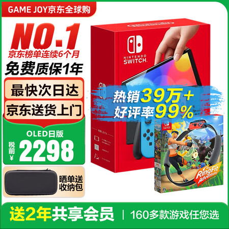 任天堂（Nintendo）【国内保税仓】Switch2/1代...