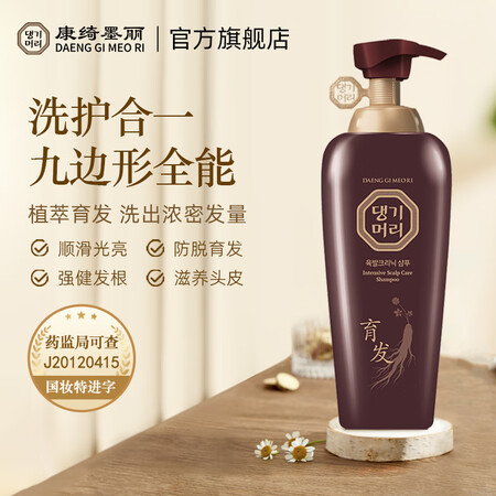 康绮墨丽（DAENG GI MEO RI）康绮墨丽多效呵护防...