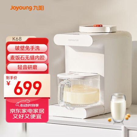 九阳（Joyoung）1L豆浆机 免手洗3-4人食 破壁免滤...
