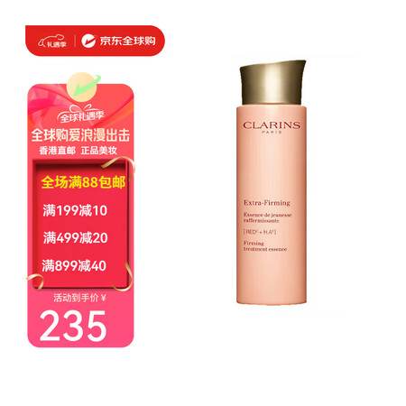 娇韵诗（CLARINS）弹簧水青春赋活分龄水花样年华爽肤水女...