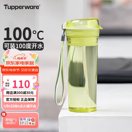 特百惠（Tupperware）晶彩400ML塑料杯 夏季男女...