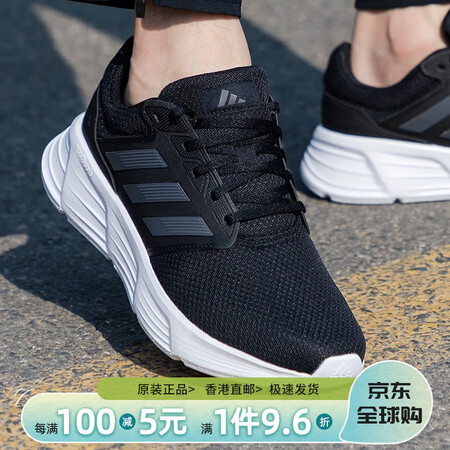 阿迪达斯（adidas）男鞋夏季新款网面透气运动鞋低帮网面轻...