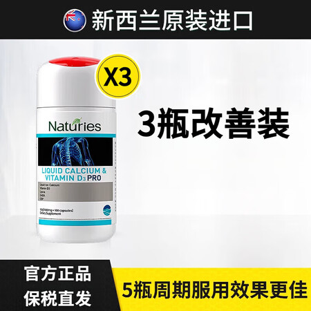 Naturies奈氏力斯（）新西兰【全新8.0】加强版CBP...