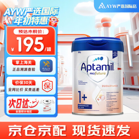 爱他美德国白金版HMO婴儿配方牛奶粉800g 官方授权 1+...