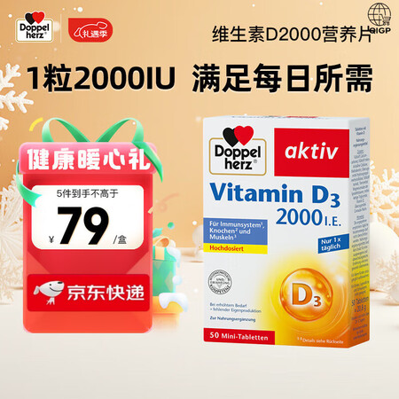 双心（Doppel herz）复合维生素B族45片 8种维生...