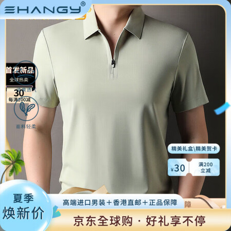 Ehangy国际奢侈品牌短袖POLO衫男士高端2025新款商...
