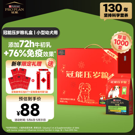 冠能狗粮 小型犬幼犬狗粮压岁粮礼盒1.8kg福  全价狗干粮...