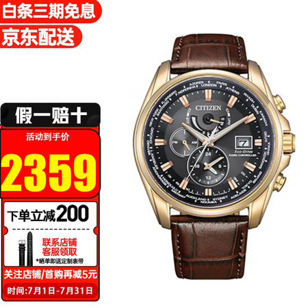 西铁城（CITIZEN）手表男光动能万年历多功能指针商务休闲...