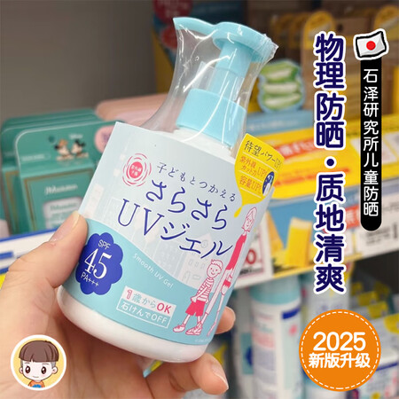 新到日本石泽研究所儿童学生敏感肌幼儿园防晒霜防晒喷雾子 26...