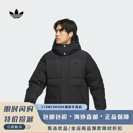 阿迪达斯600蓬复古宽松连帽保暖鸭绒羽绒服男装三叶草 黑色 ...