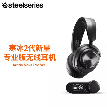 赛睿（SteelSeries）Arctis寒冰Nova Pr...
